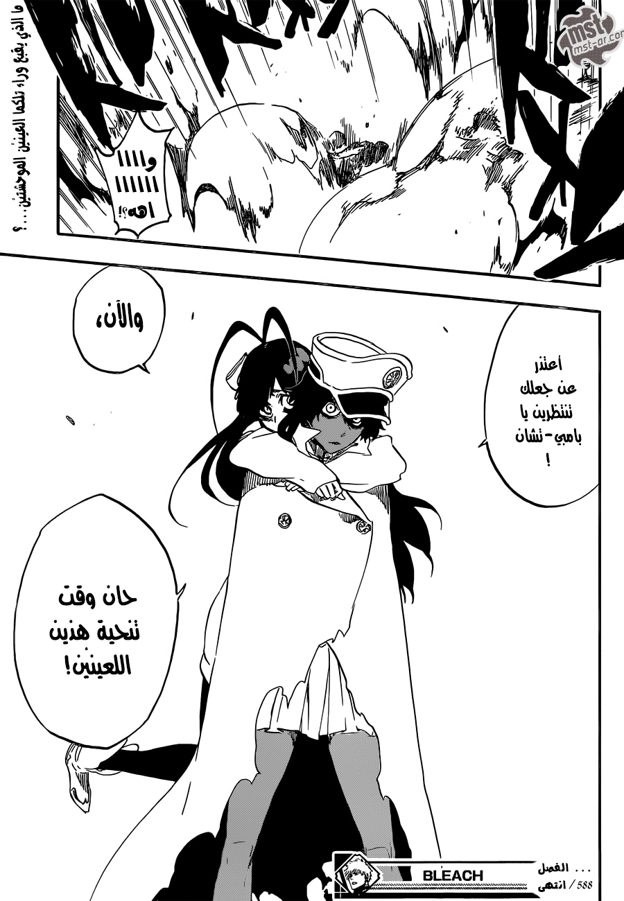 Read Bleach AR Manga Online