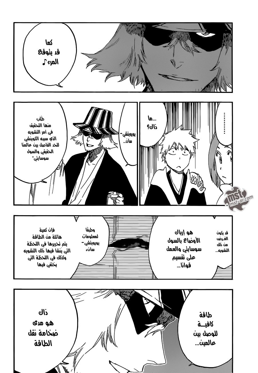 Read Bleach AR Manga Online