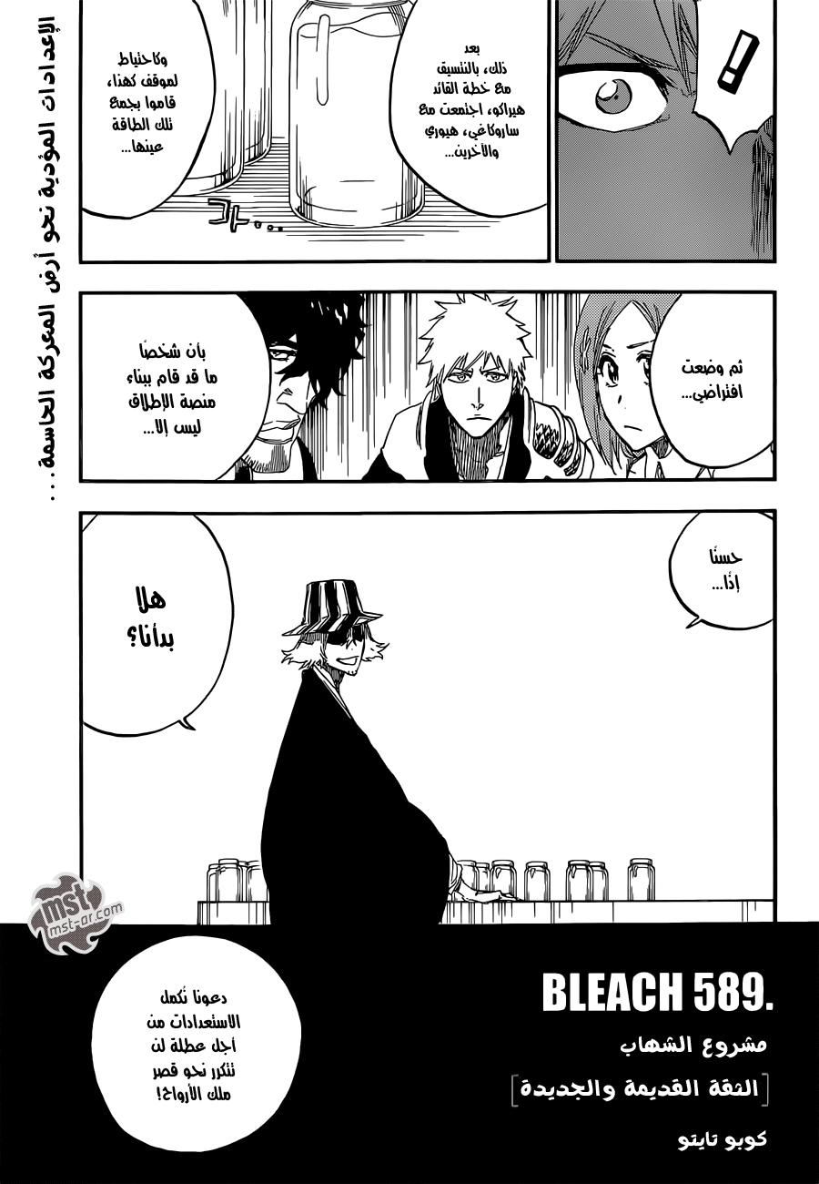 Read Bleach AR Manga Online