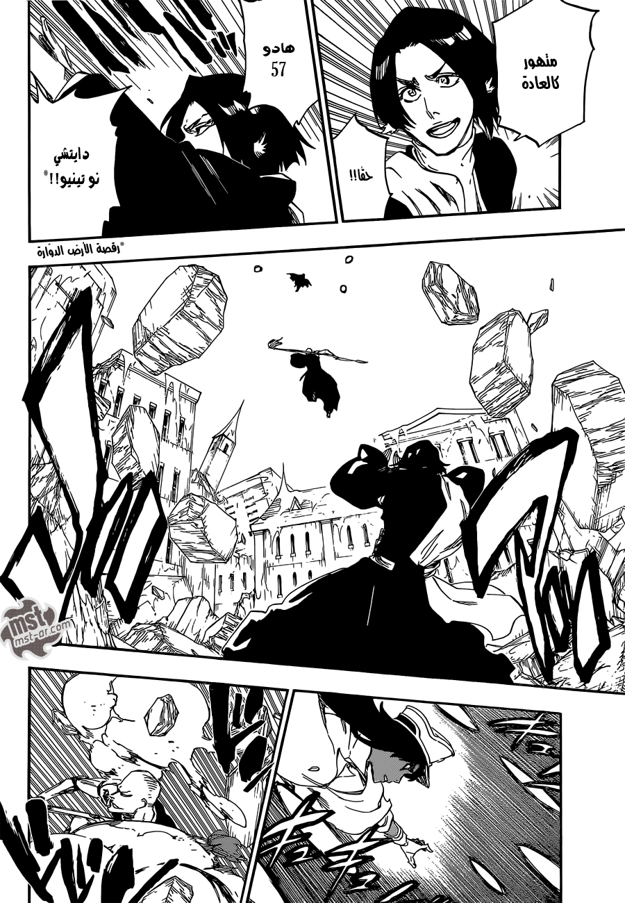 Read Bleach AR Manga Online