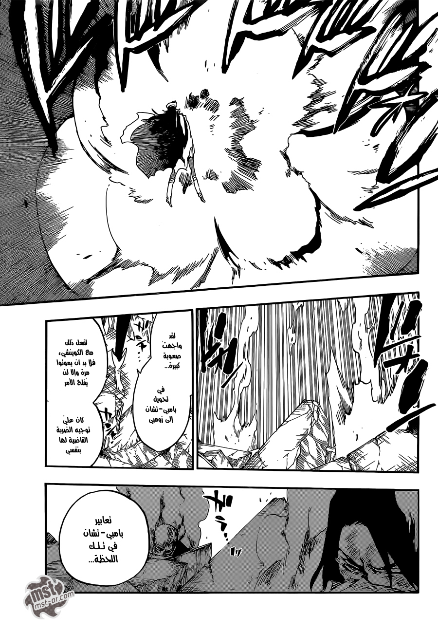 Read Bleach AR Manga Online