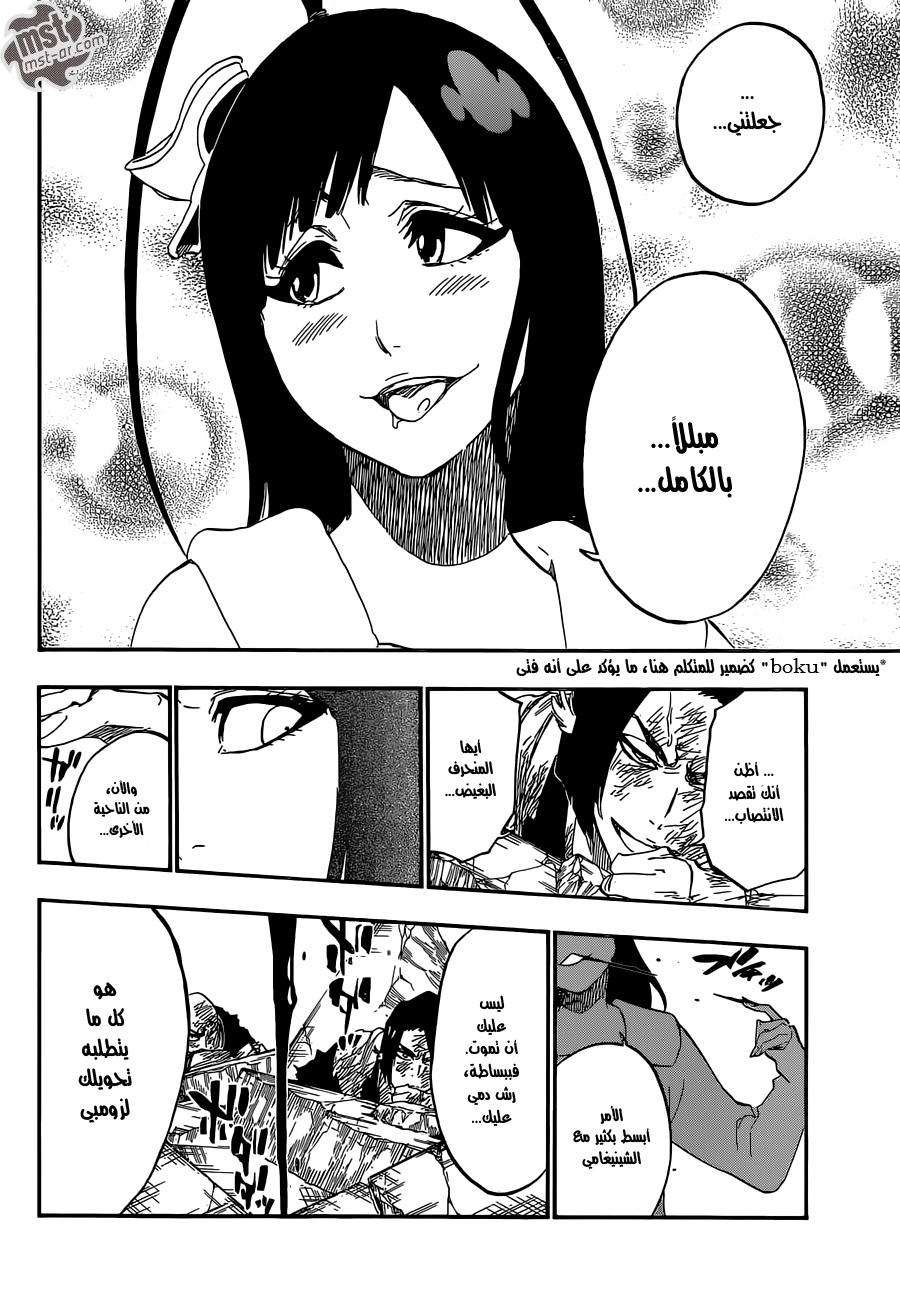 Read Bleach AR Manga Online