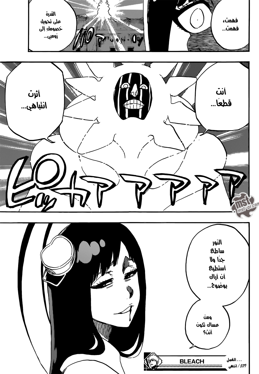 Read Bleach AR Manga Online