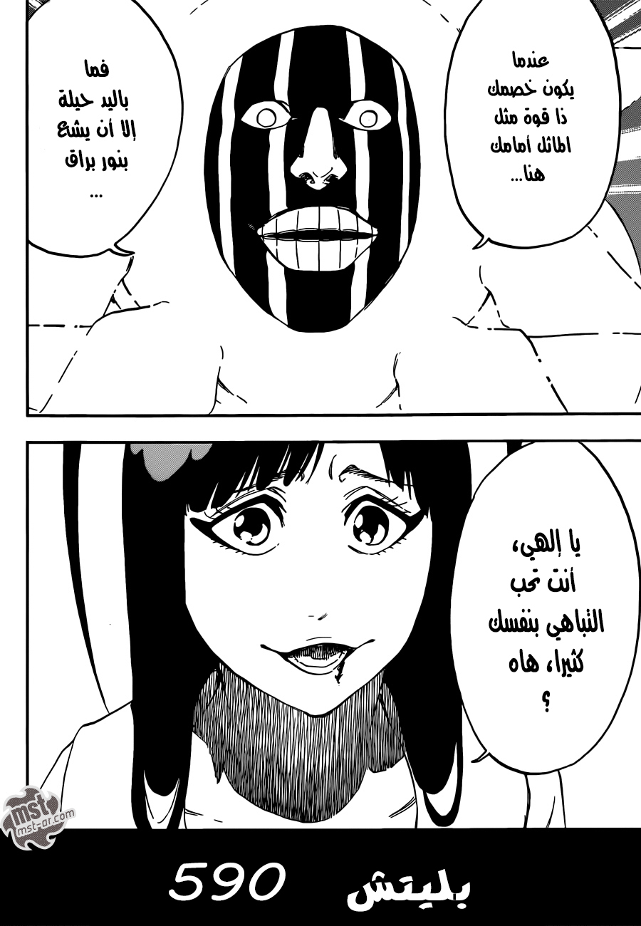 Read Bleach AR Manga Online