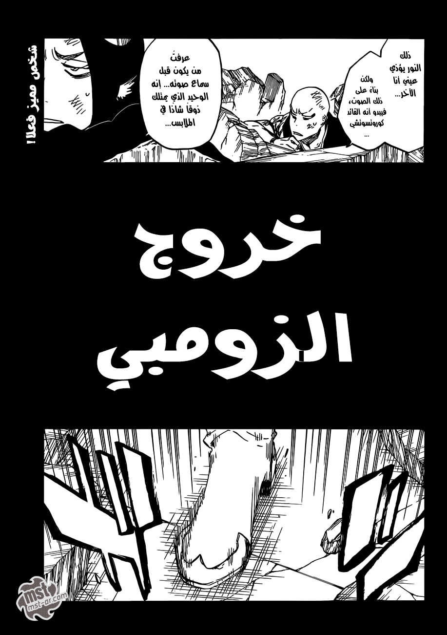 Read Bleach AR Manga Online