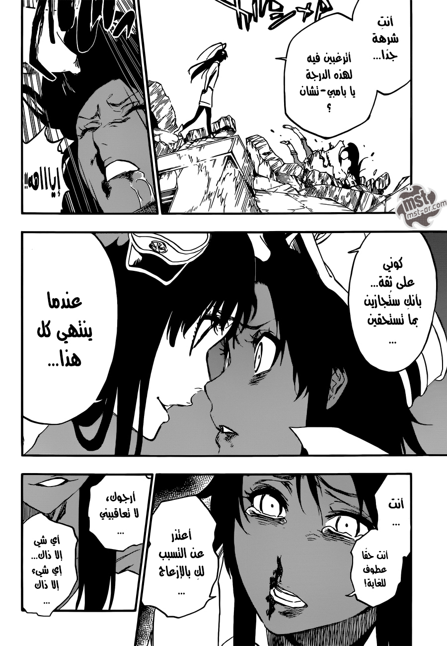 Read Bleach AR Manga Online