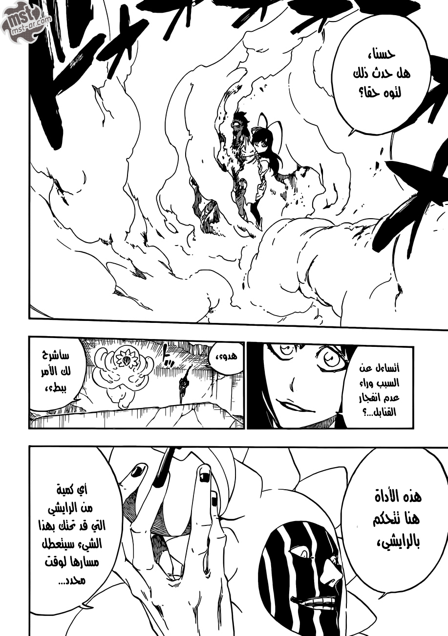 Read Bleach AR Manga Online