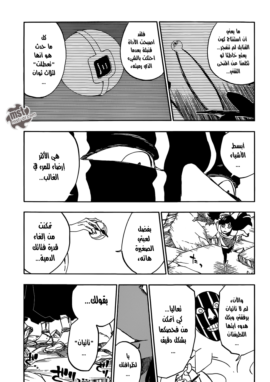 Read Bleach AR Manga Online