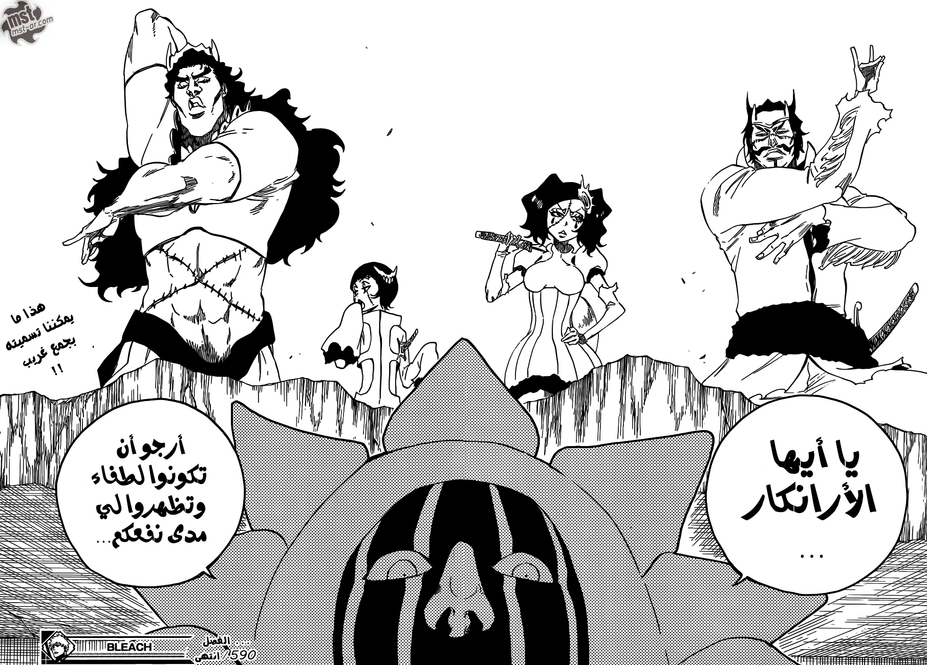Read Bleach AR Manga Online