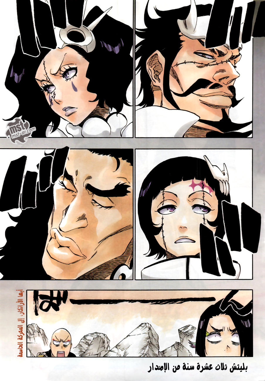 Read Bleach AR Manga Online