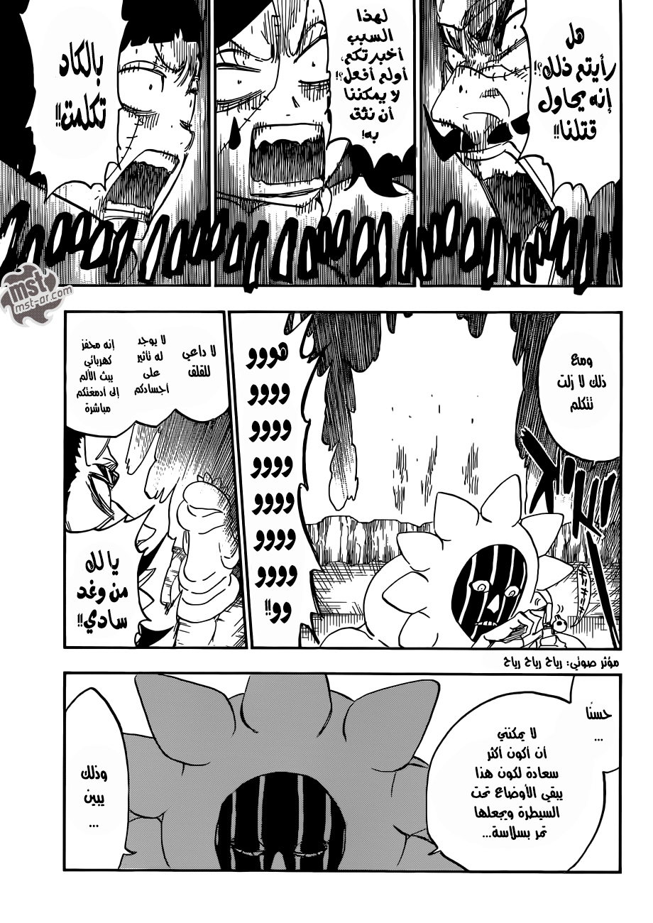Read Bleach AR Manga Online