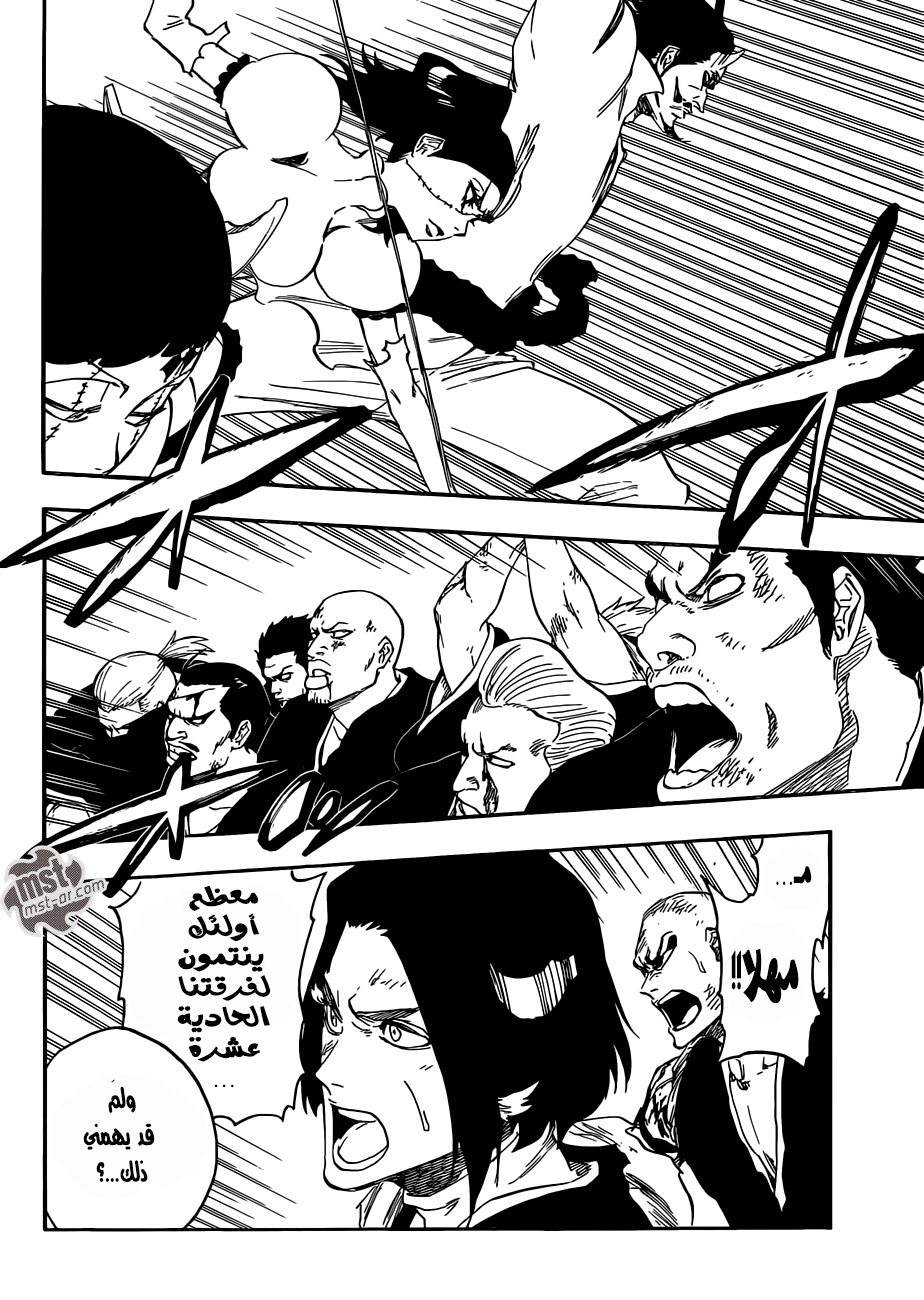 Read Bleach AR Manga Online