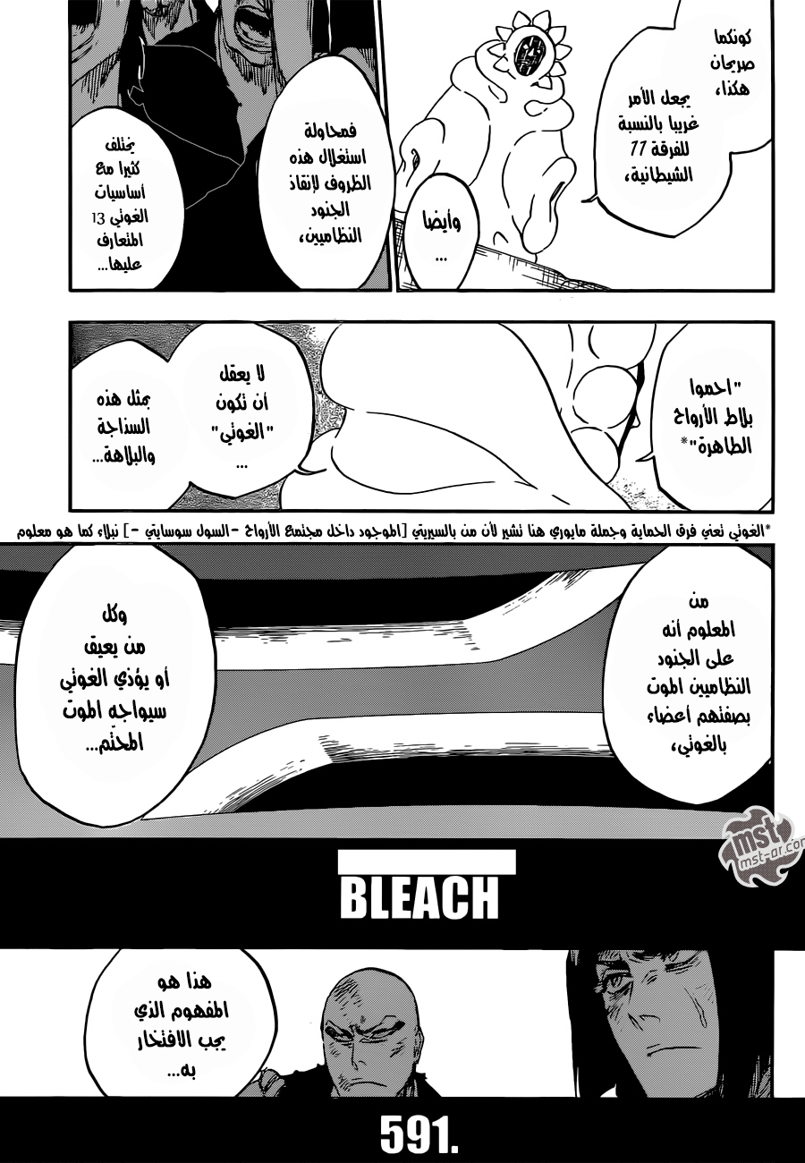 Read Bleach AR Manga Online