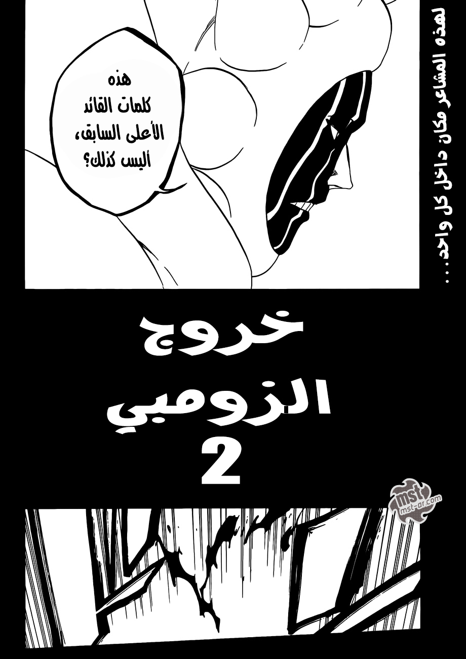 Read Bleach AR Manga Online