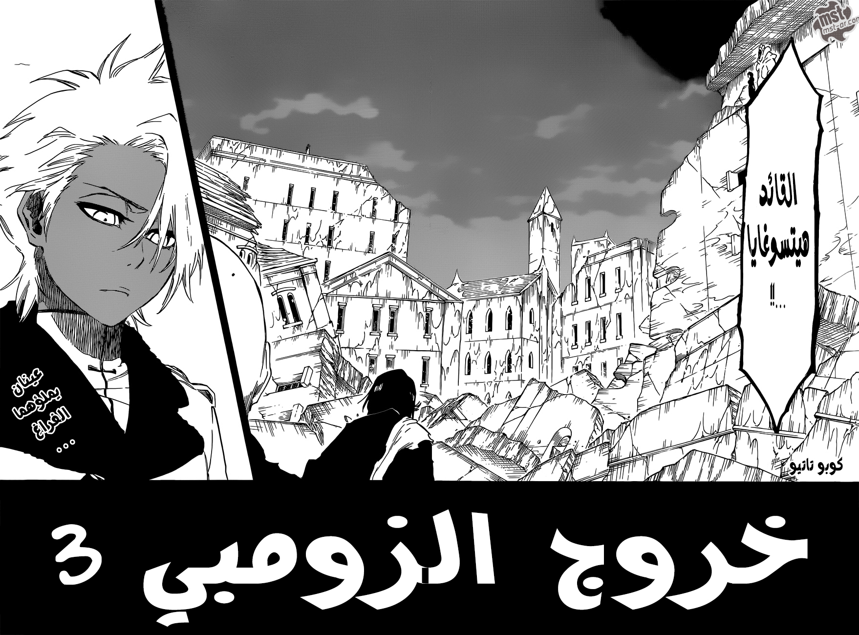 Read Bleach AR Manga Online
