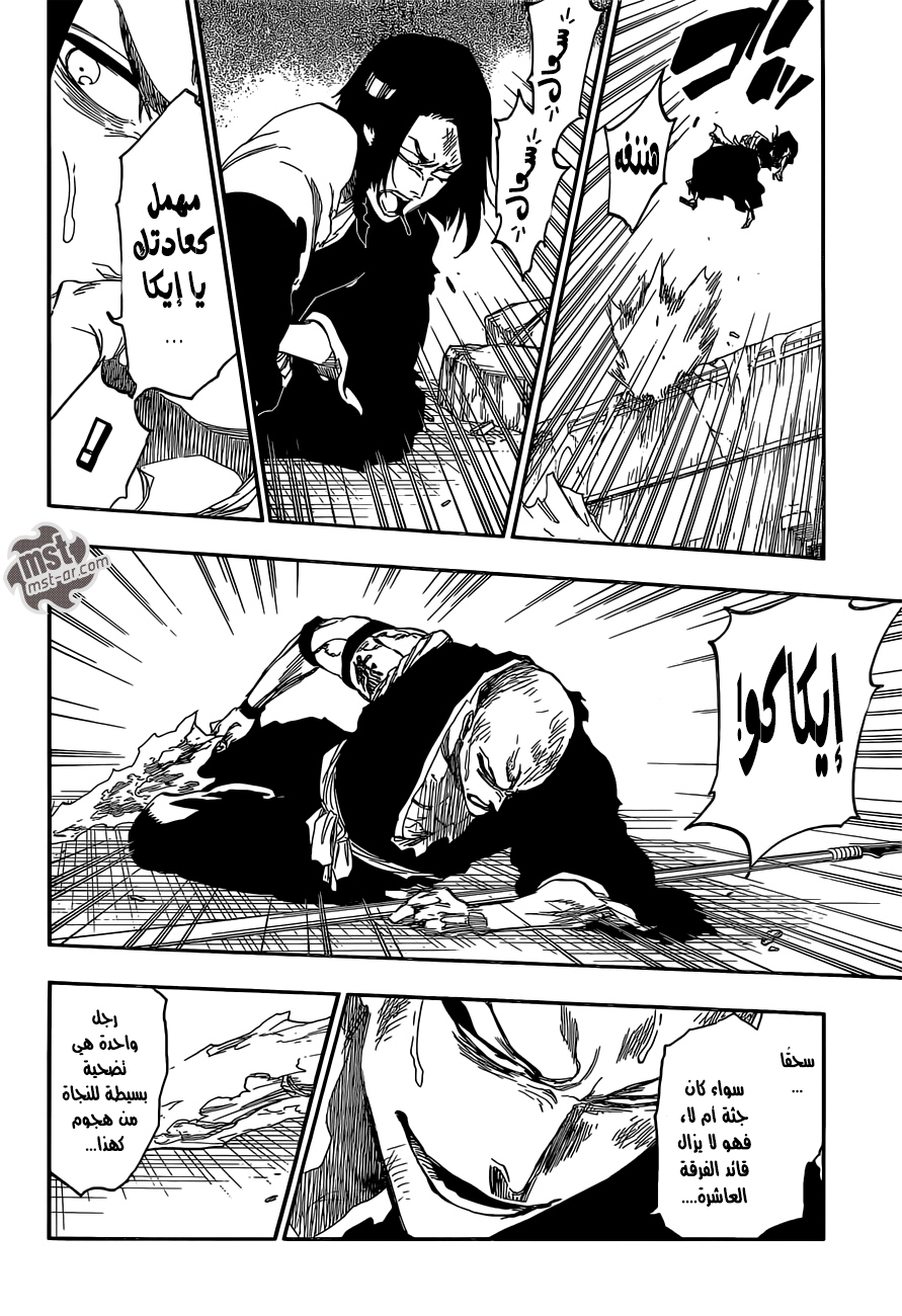 Read Bleach AR Manga Online