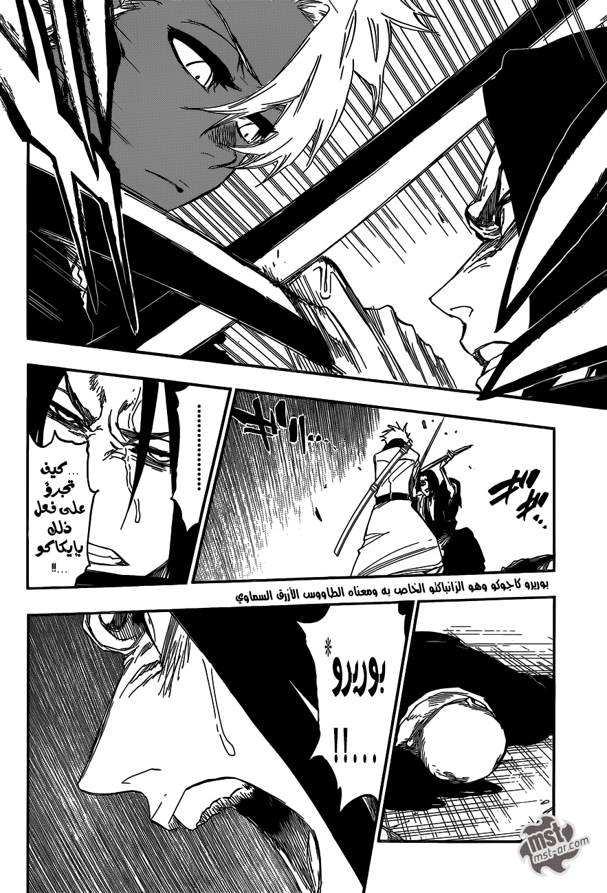Read Bleach AR Manga Online