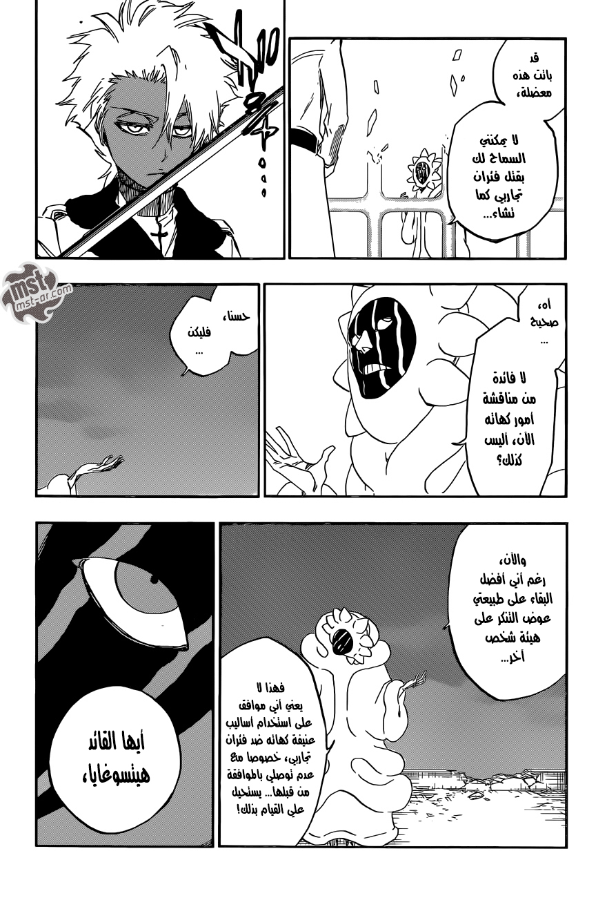 Read Bleach AR Manga Online