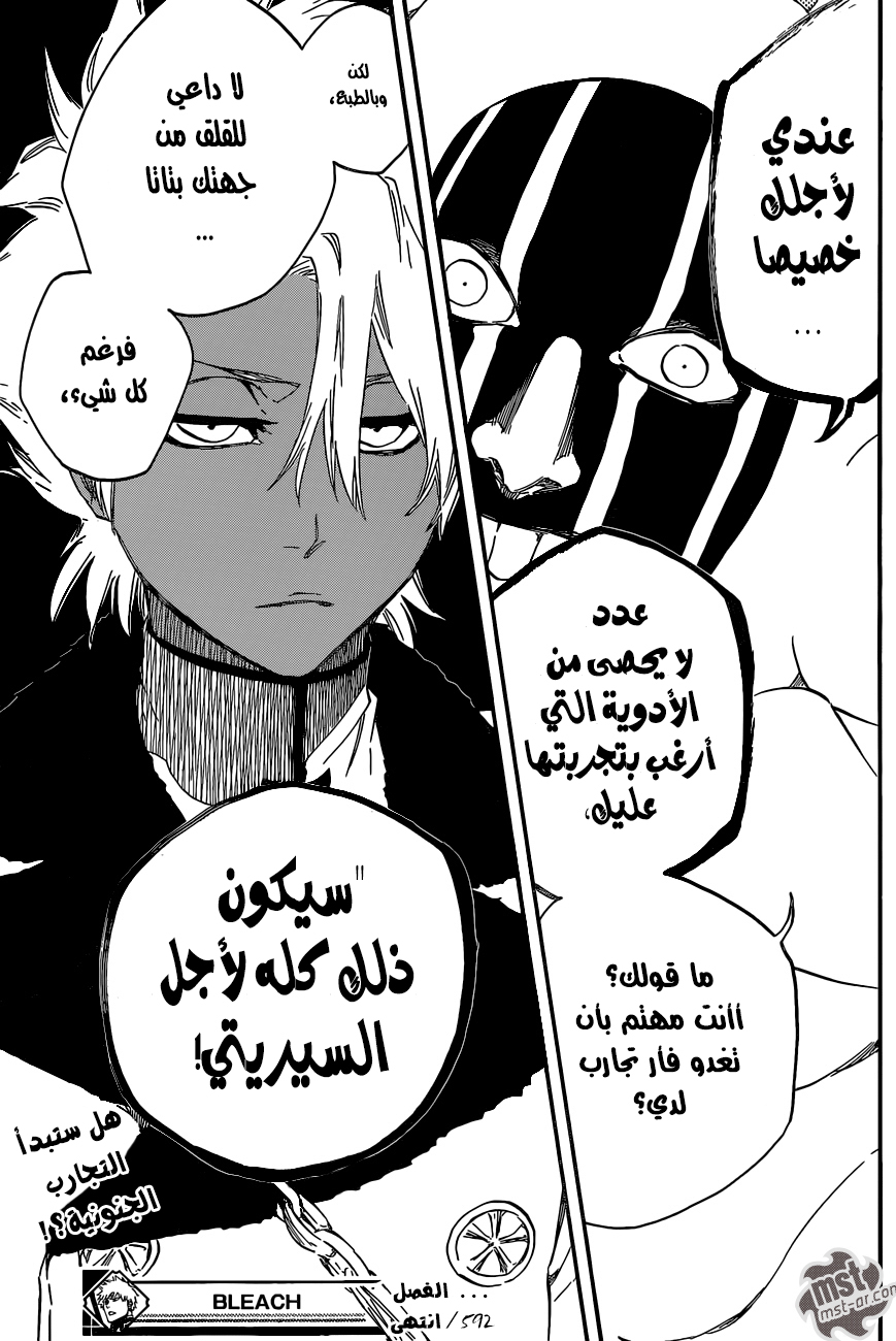 Read Bleach AR Manga Online