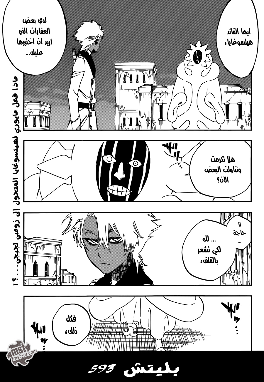Read Bleach AR Manga Online