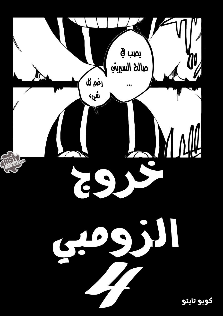 Read Bleach AR Manga Online