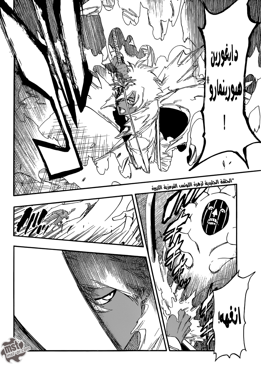 Read Bleach AR Manga Online