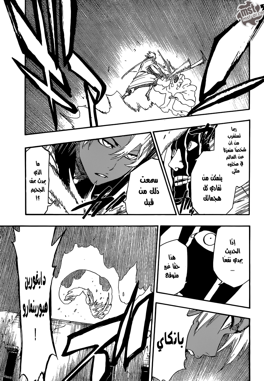 Read Bleach AR Manga Online