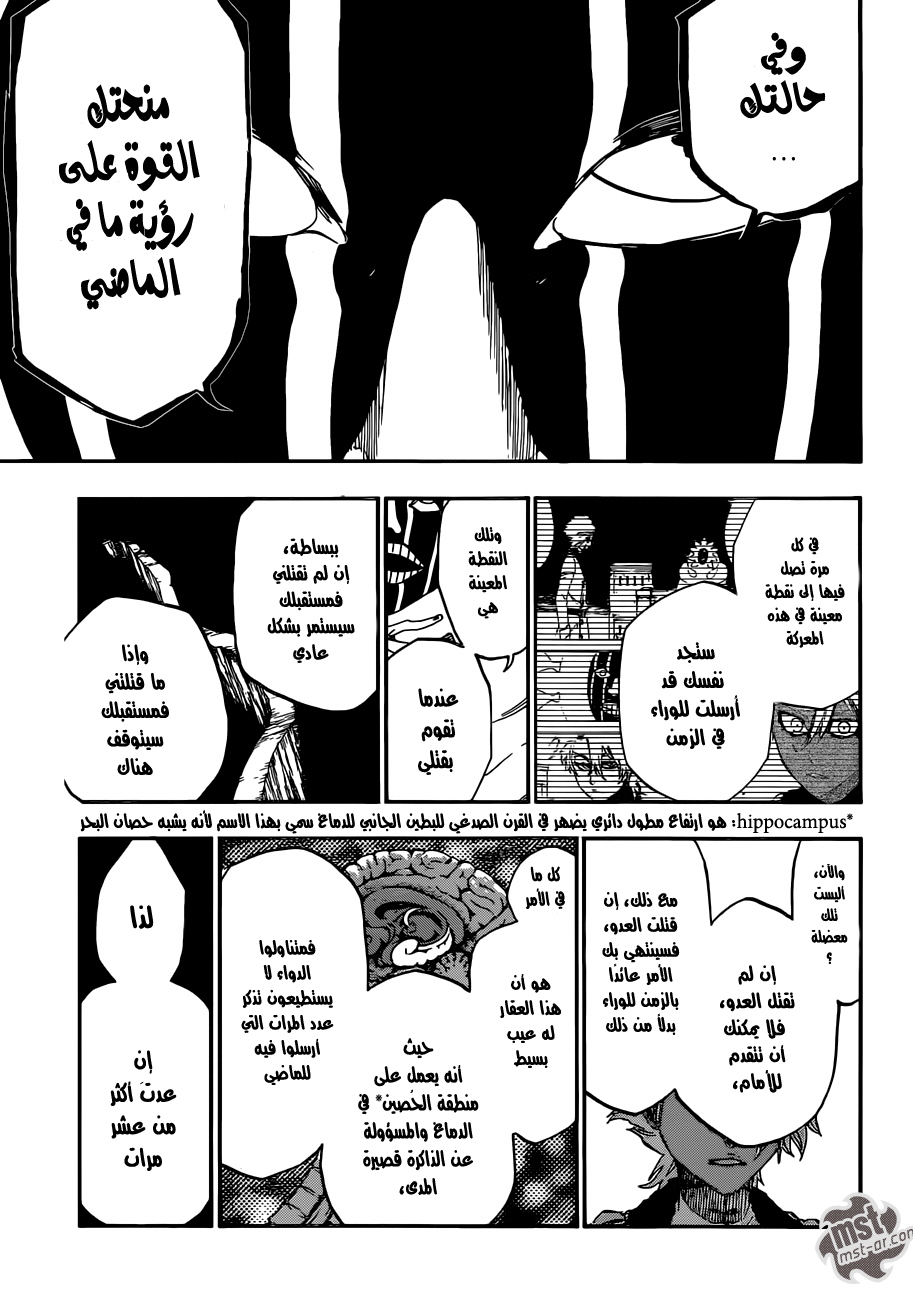 Read Bleach AR Manga Online
