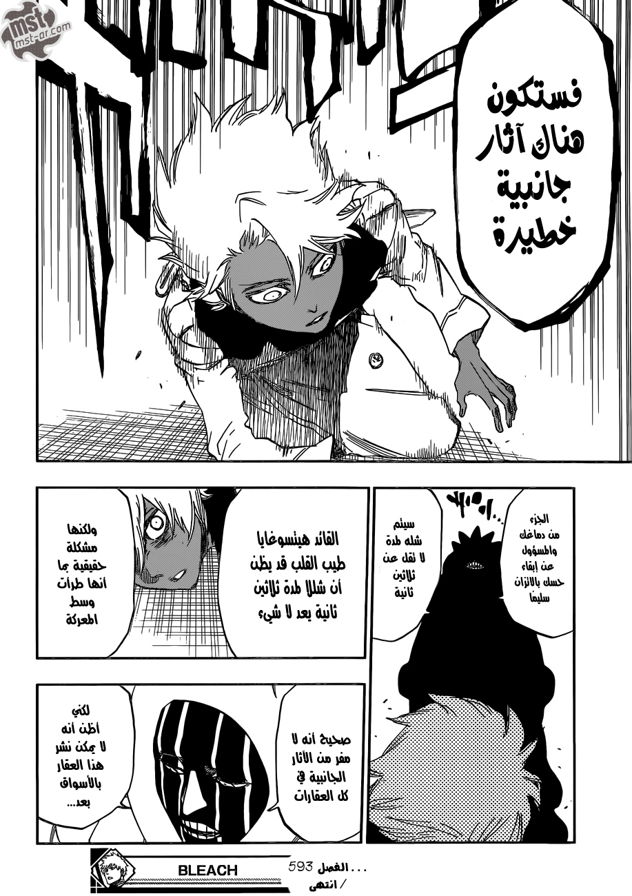 Read Bleach AR Manga Online