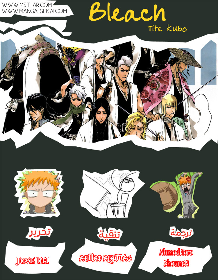 Read Bleach AR Manga Online