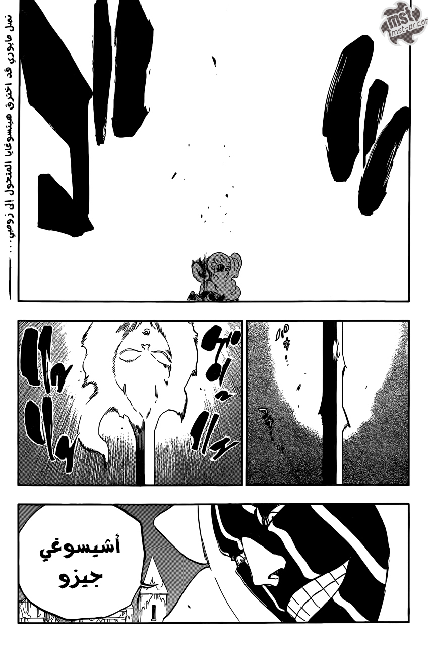 Read Bleach AR Manga Online