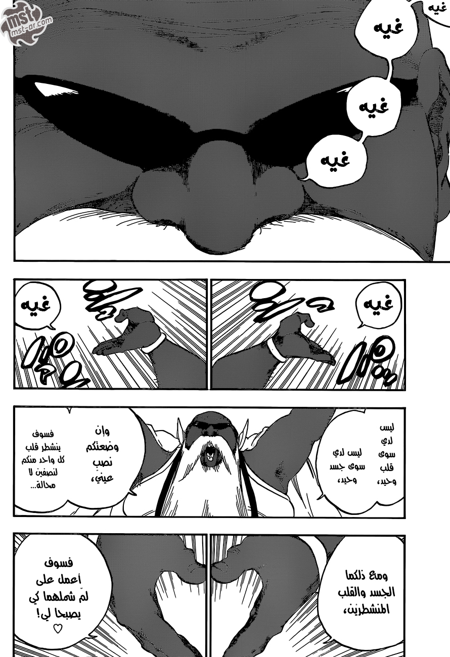 Read Bleach AR Manga Online