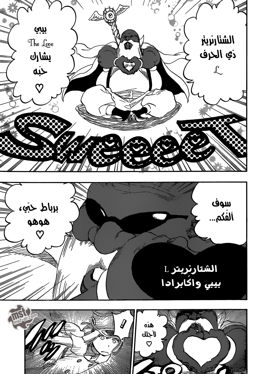 Read Bleach AR Manga Online