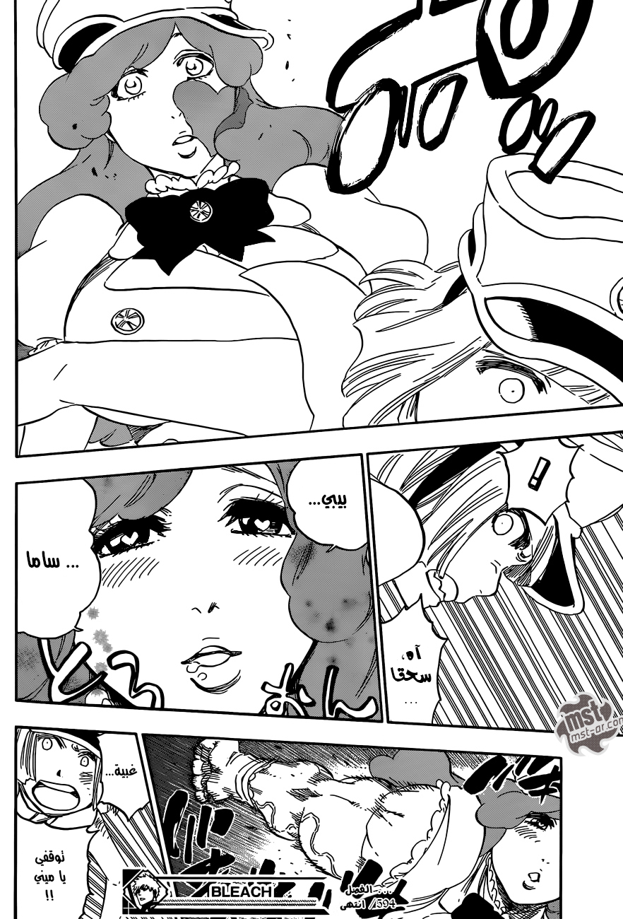 Read Bleach AR Manga Online