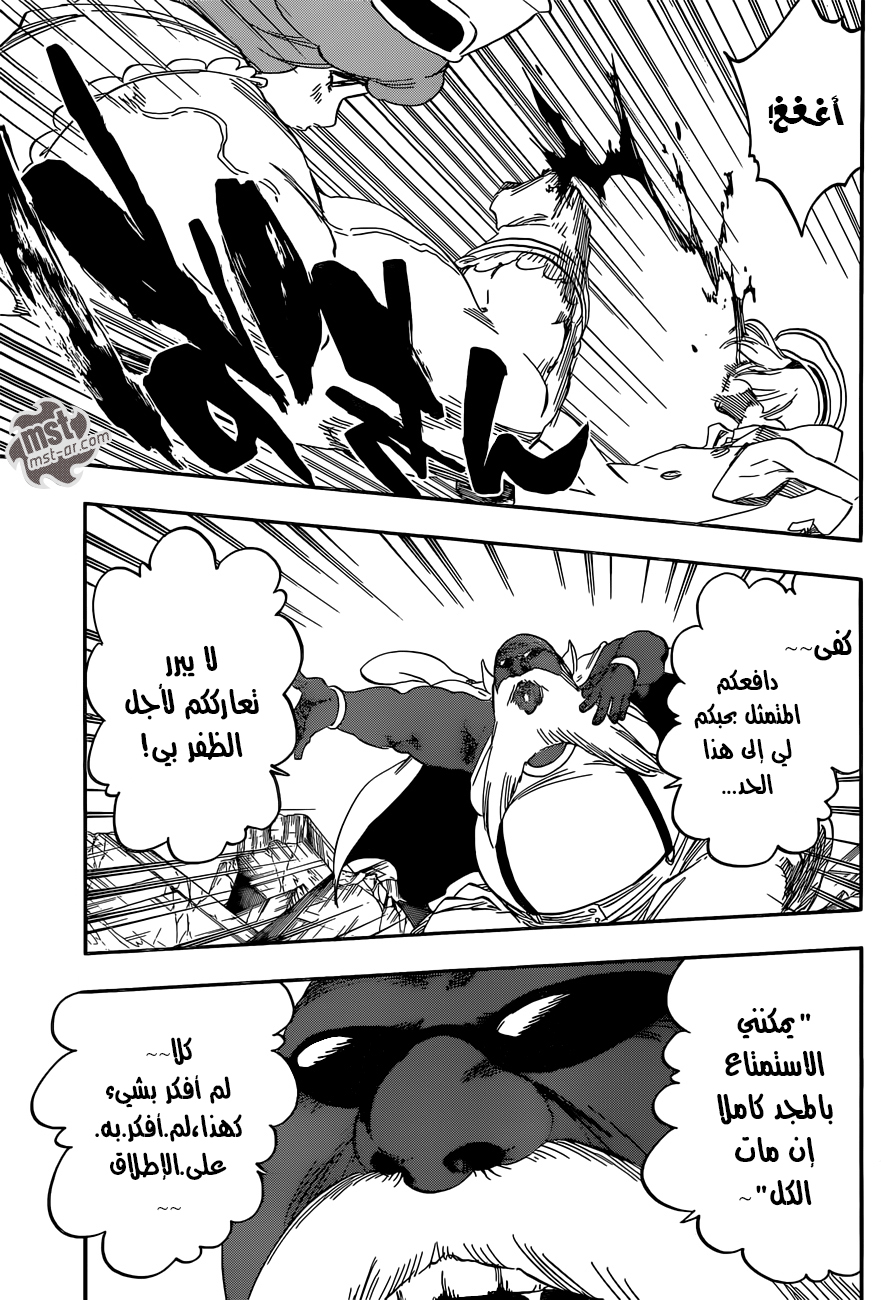 Read Bleach AR Manga Online