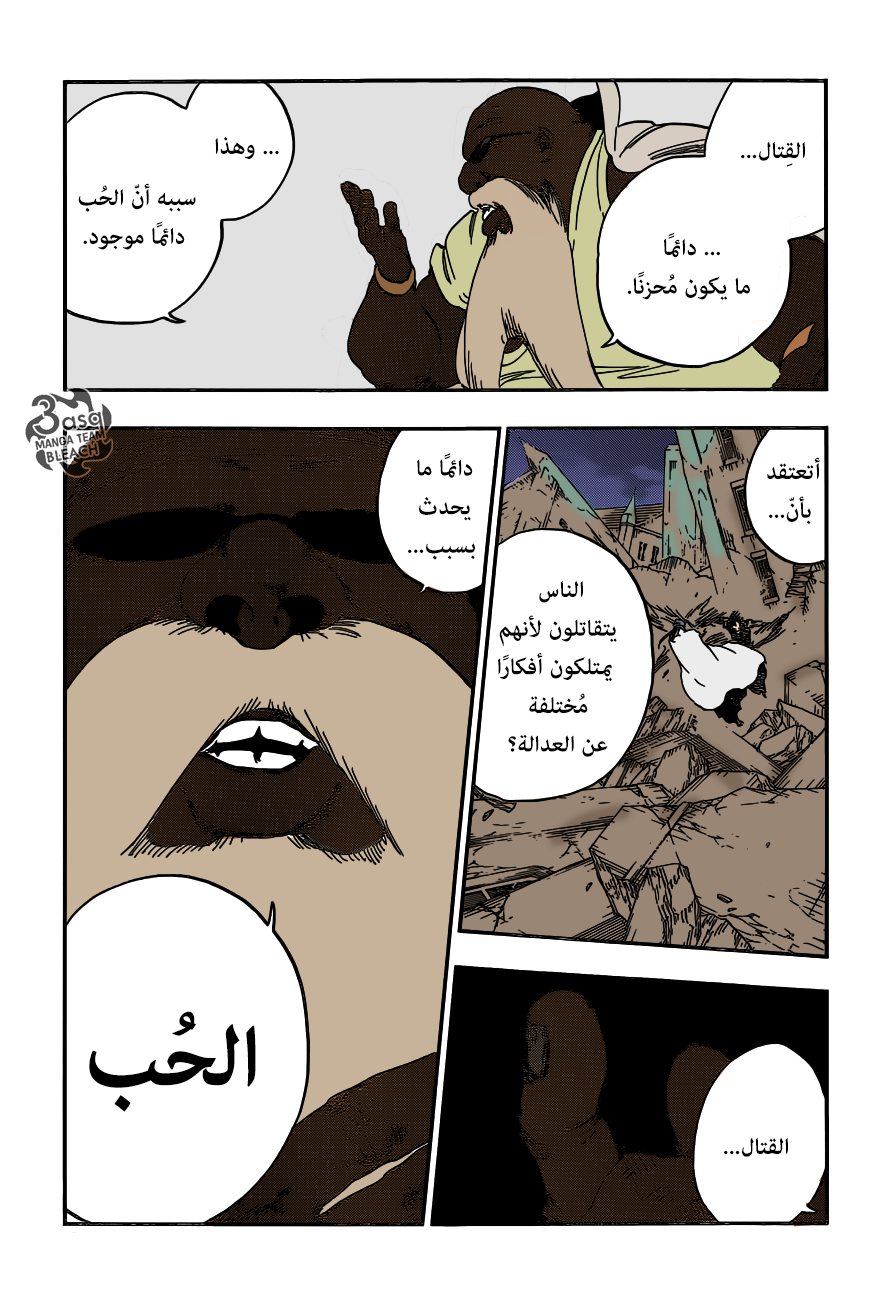 Read Bleach AR Manga Online
