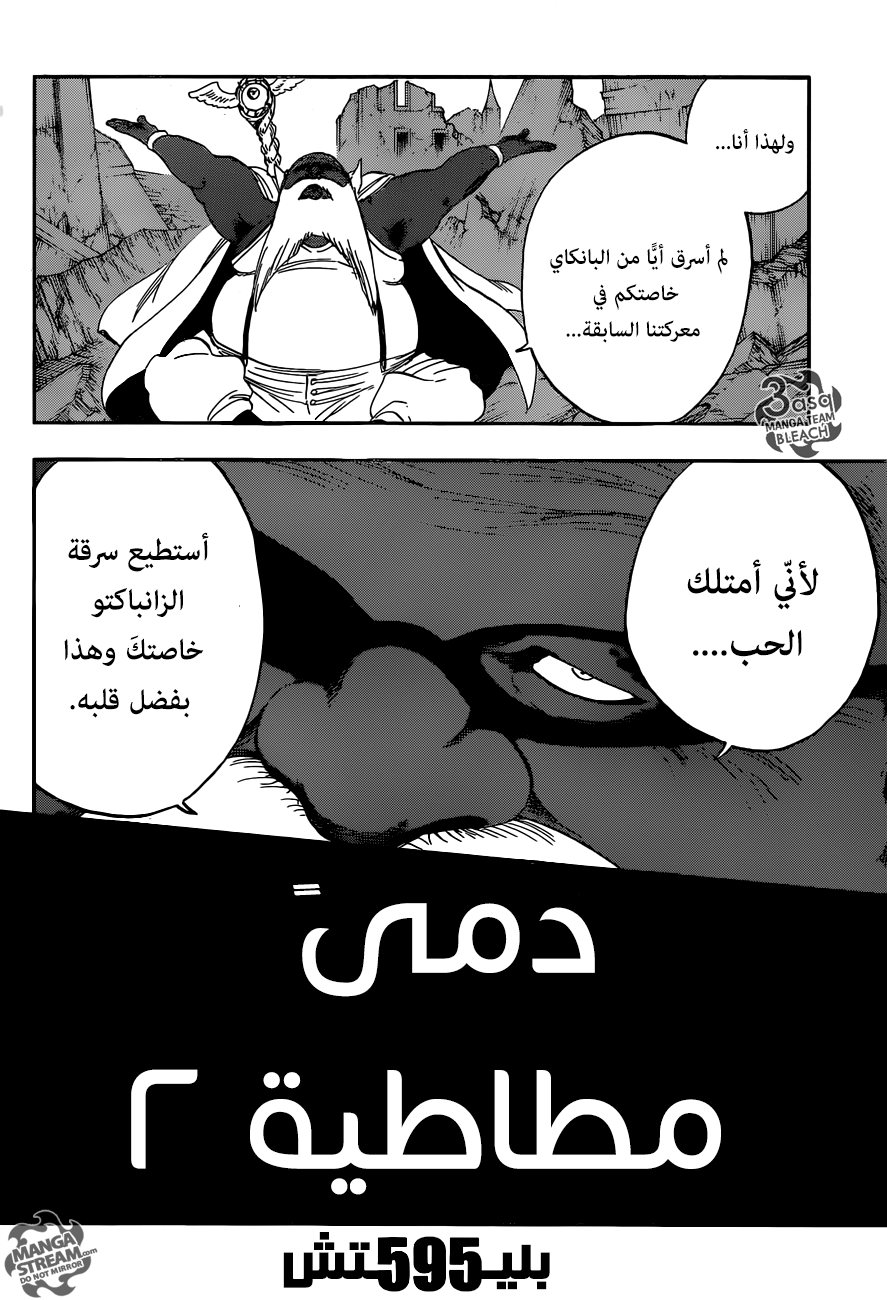 Read Bleach AR Manga Online