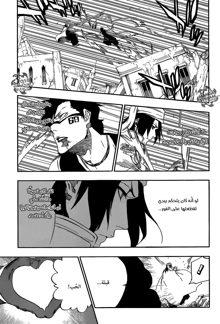 Read Bleach AR Manga Online