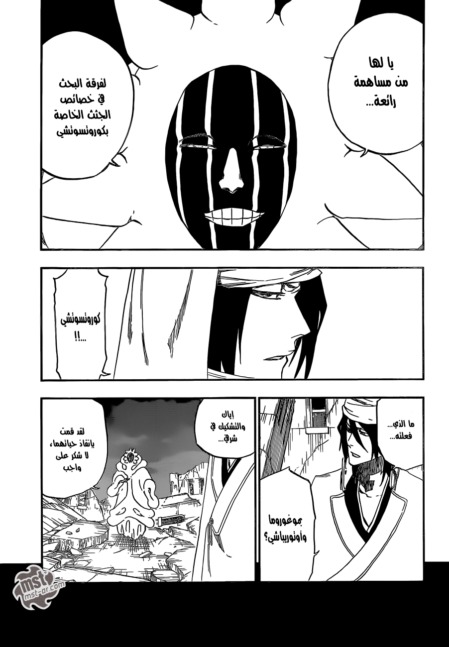 Read Bleach AR Manga Online