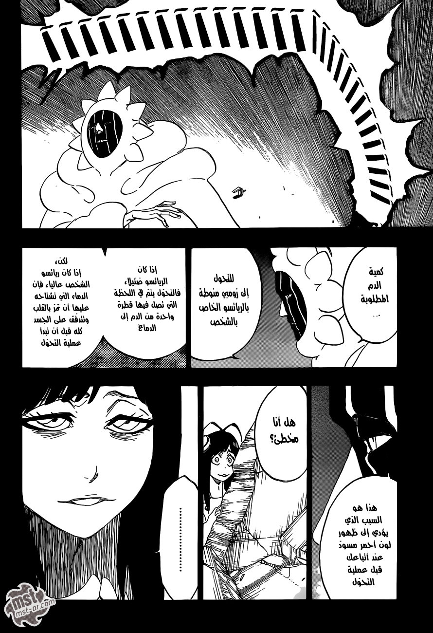 Read Bleach AR Manga Online