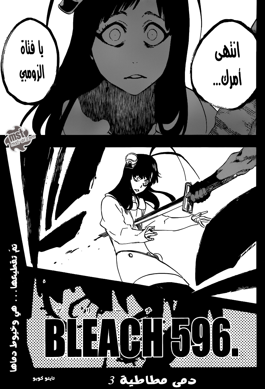 Read Bleach AR Manga Online