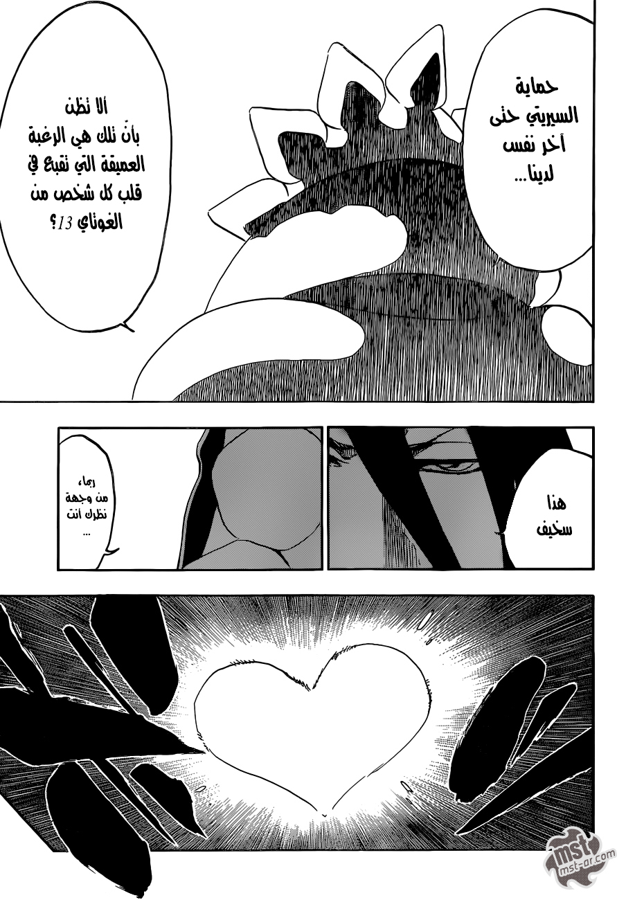 Read Bleach AR Manga Online