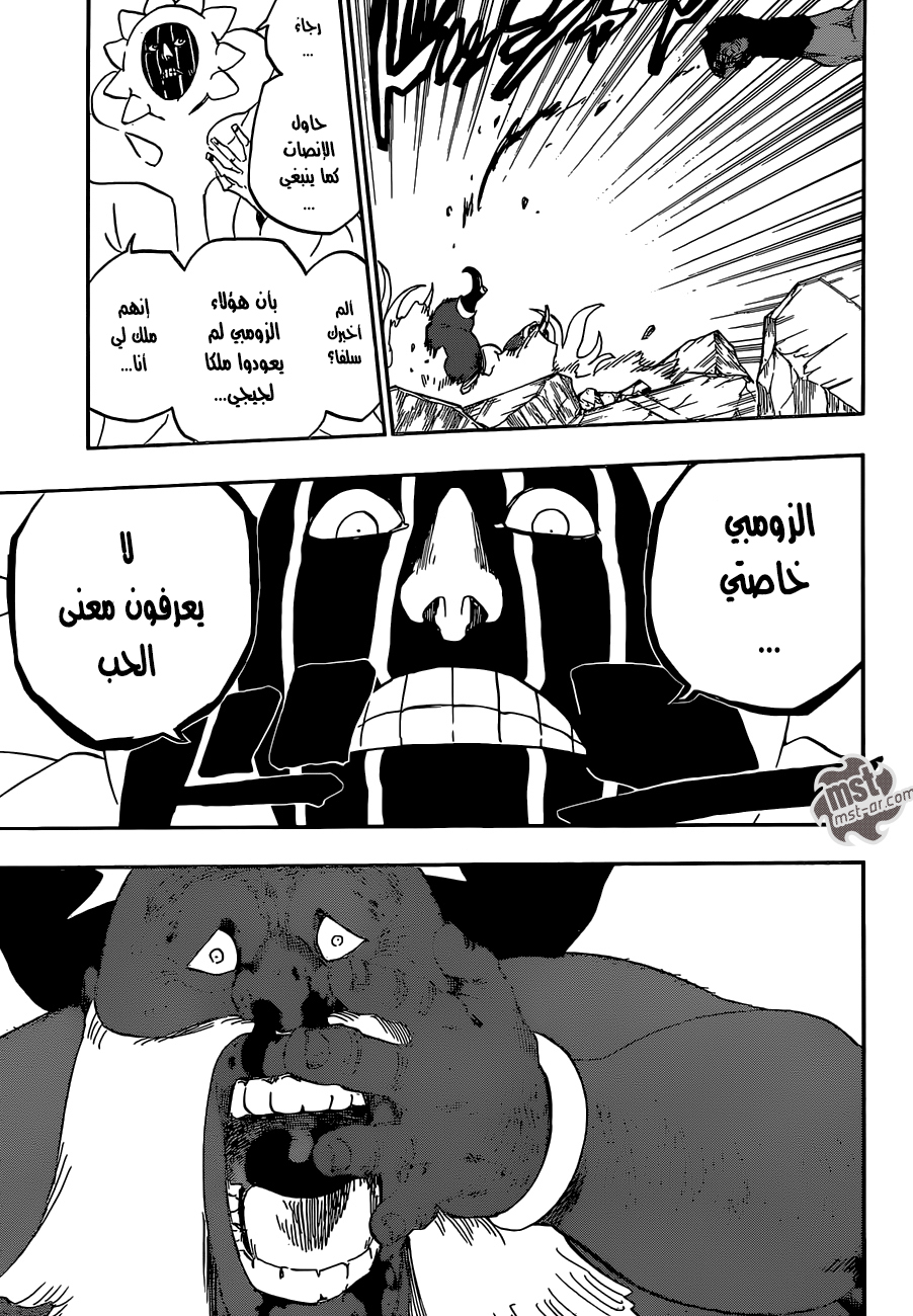 Read Bleach AR Manga Online
