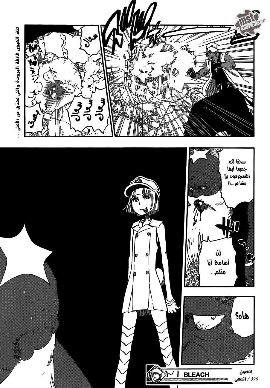 Read Bleach AR Manga Online