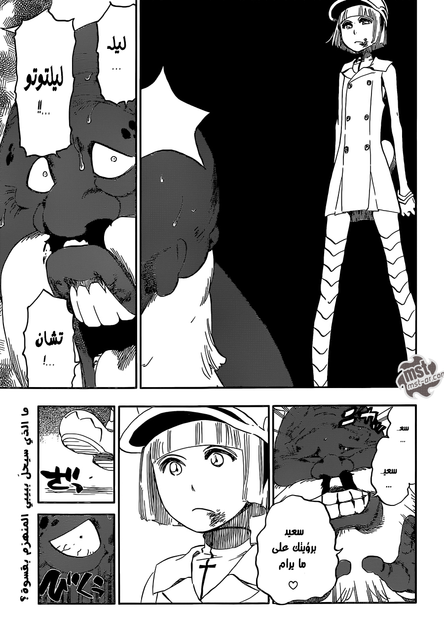 Read Bleach AR Manga Online