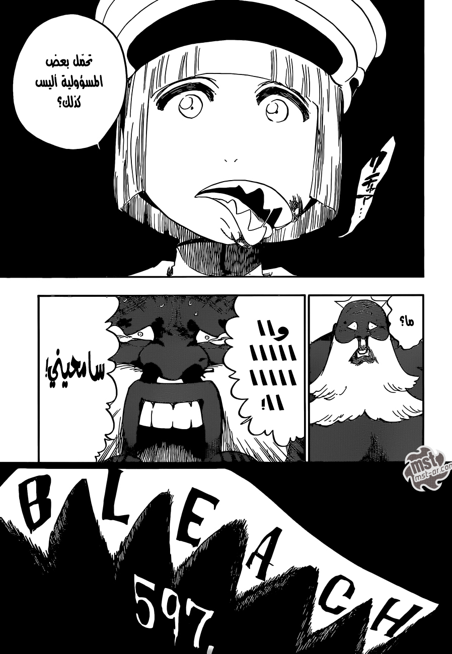 Read Bleach AR Manga Online