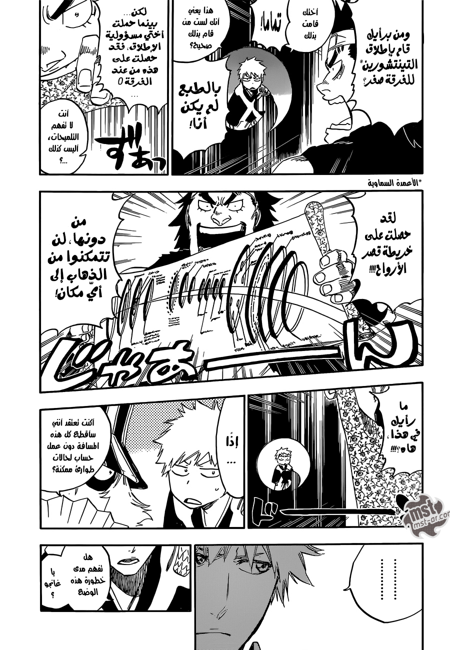 Read Bleach AR Manga Online