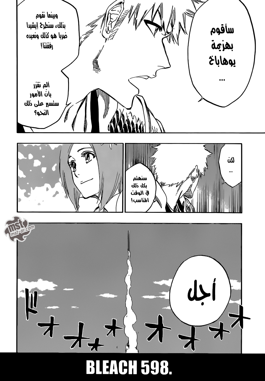 Read Bleach AR Manga Online