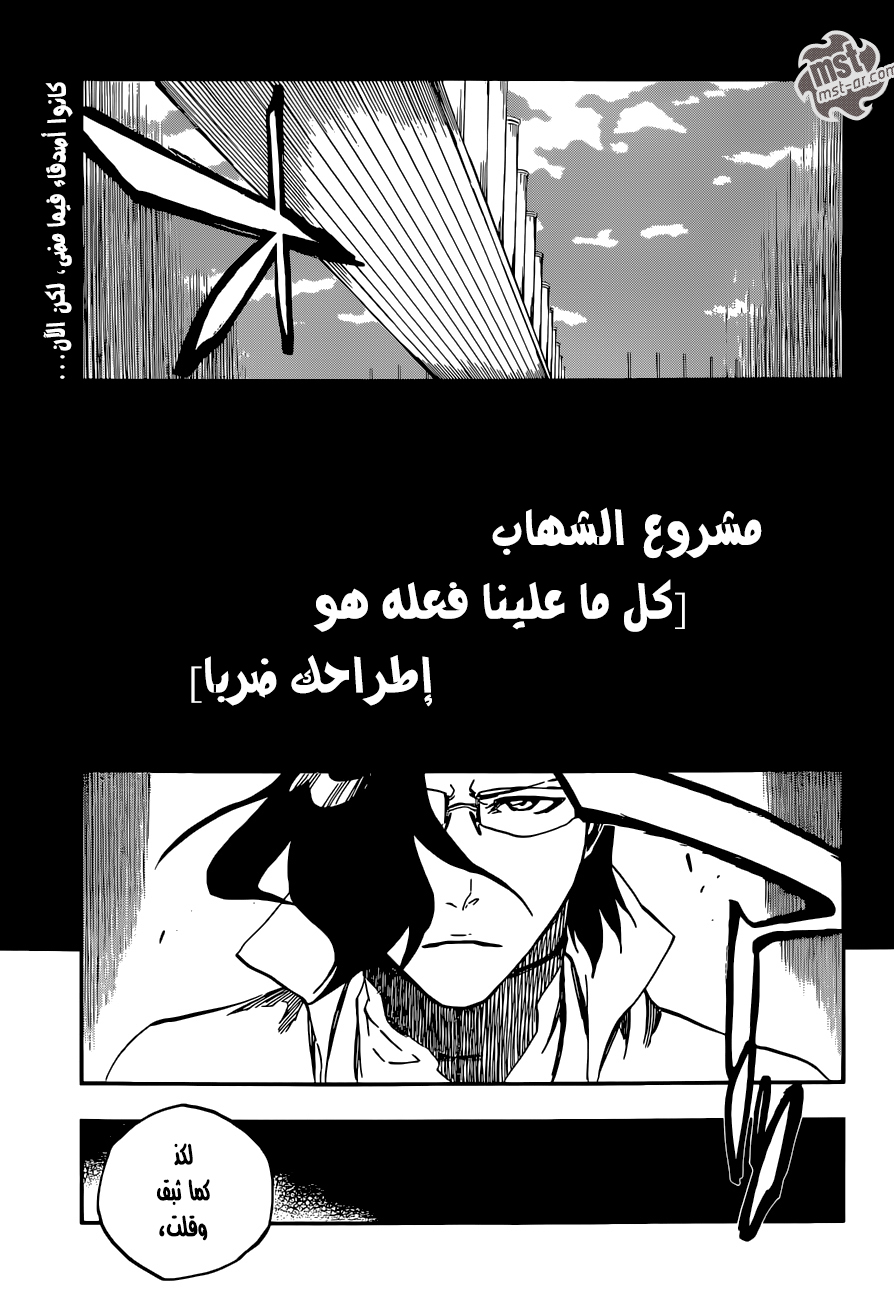 Read Bleach AR Manga Online