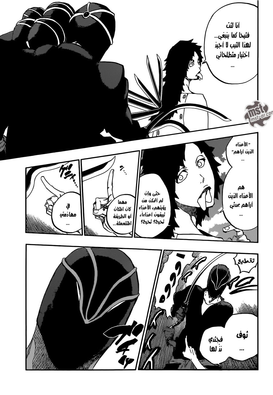 Read Bleach AR Manga Online